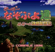 Image n° 1 - screenshots  : Super Nazo Puyo Tsuu - Ruruu no Tetsuwan Hanjouki